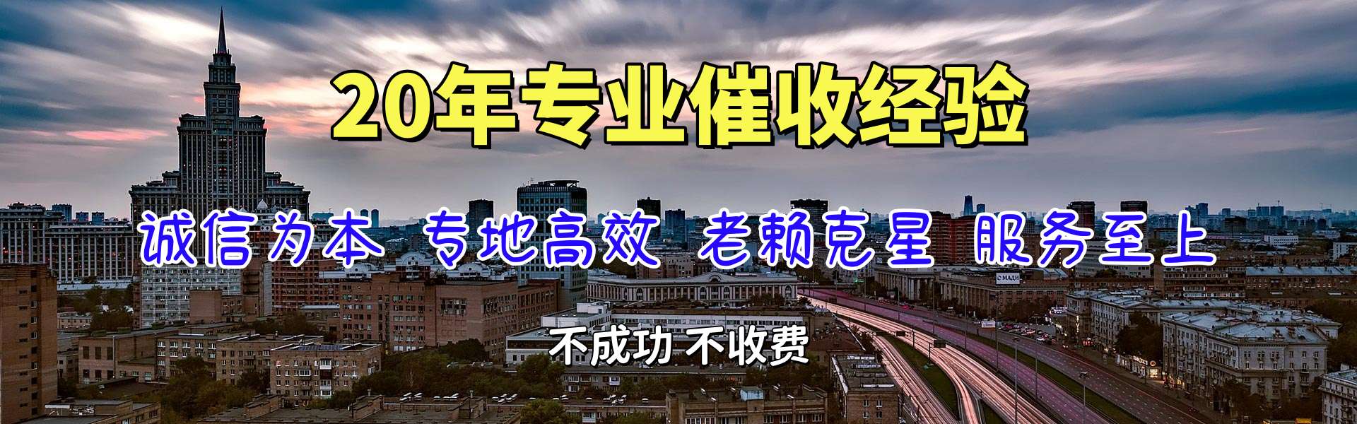 龙口要债公司